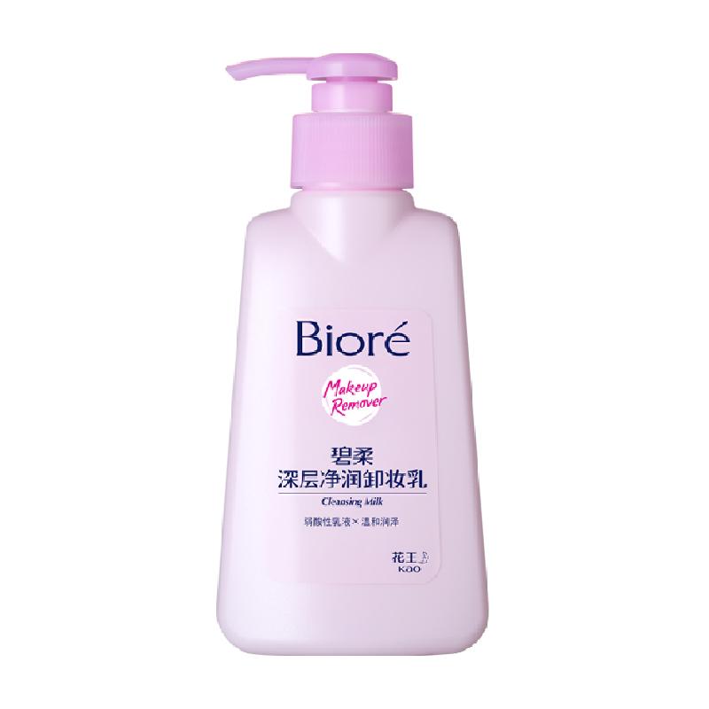 花王Biore/碧柔深层净润卸妆乳150ml眼唇脸温和深层清洁水无刺激