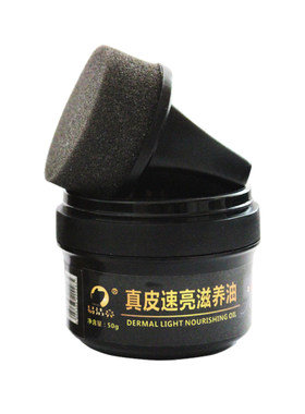 易洁亮皮速亮滋养油皮鞋皮包皮沙发品深层保养护理上色防裂保养油