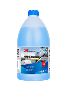 3m去油膜玻璃水汽车防眩光清洁剂
