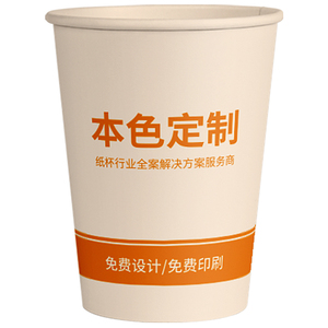 加厚防烫防漏环保原木色纸杯定制