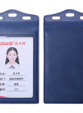 超大号机关防干扰工作证胸卡套