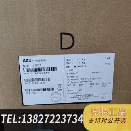 原装正品M2QA112M6B正品原装ABB电机油泵电机ABB现货议价