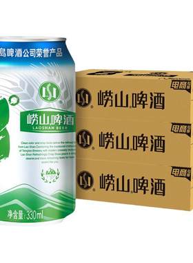 青岛崂山8啤酒经典罐装整箱