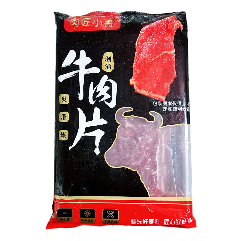 肉匠小哥牛肉片20包水煮牛肉