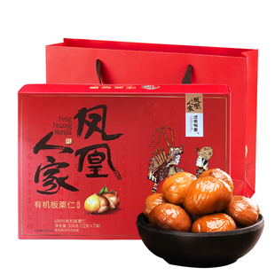 凤凰人家唐山特产迁西板栗新鲜熟板栗仁504g年货礼盒装零食送礼