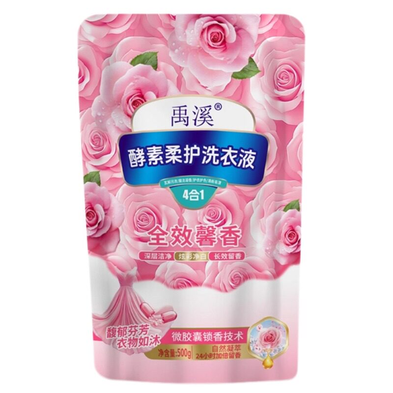 洗衣液禹溪酵素柔护洗衣液深层洁净炫彩净衣易漂易清正品500g*2