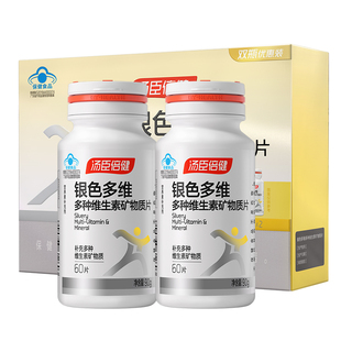 汤臣倍健中老年男女士复合维生素C钙片vc片B族vbva官方旗舰店正品