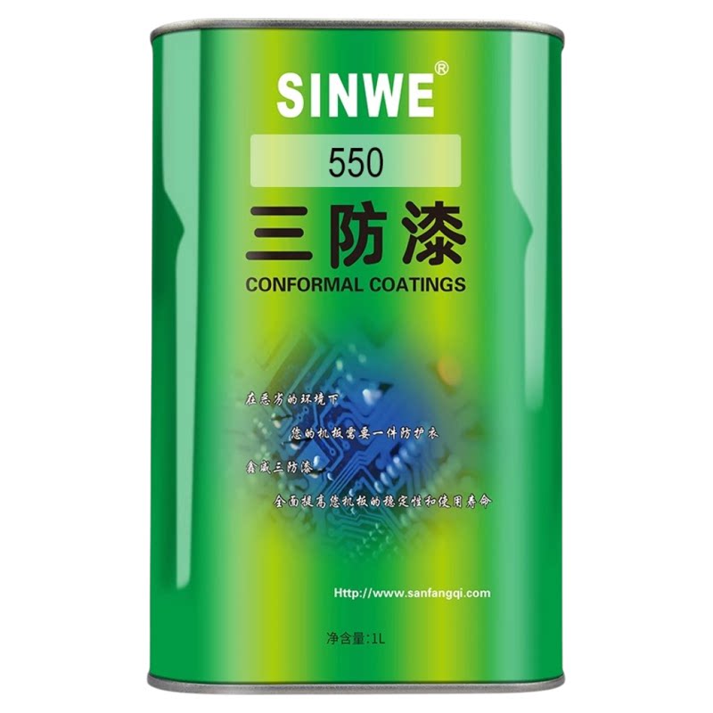 SINWE550UL认证线路板松香