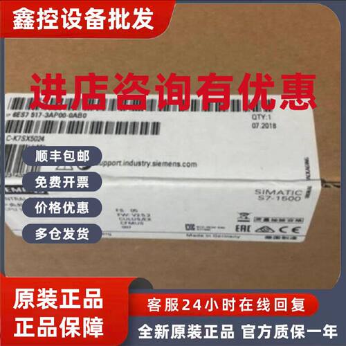 议价6ES7517-3AP00-0AB0西门子CPU 1517-3中央处理器6ES75173AP00