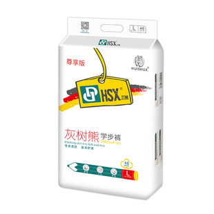 【到手3包】灰树熊纸尿裤尊享超薄透气干爽尿不湿拉拉裤学步裤