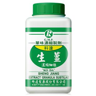 科达制药生姜浓缩细粒100g免煎中药饮片浓缩颗粒抓配官方正品