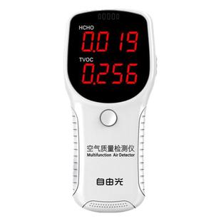 自由光HCHO甲醛检测仪室内家用新房新车TVOC专业空气质量监测仪器