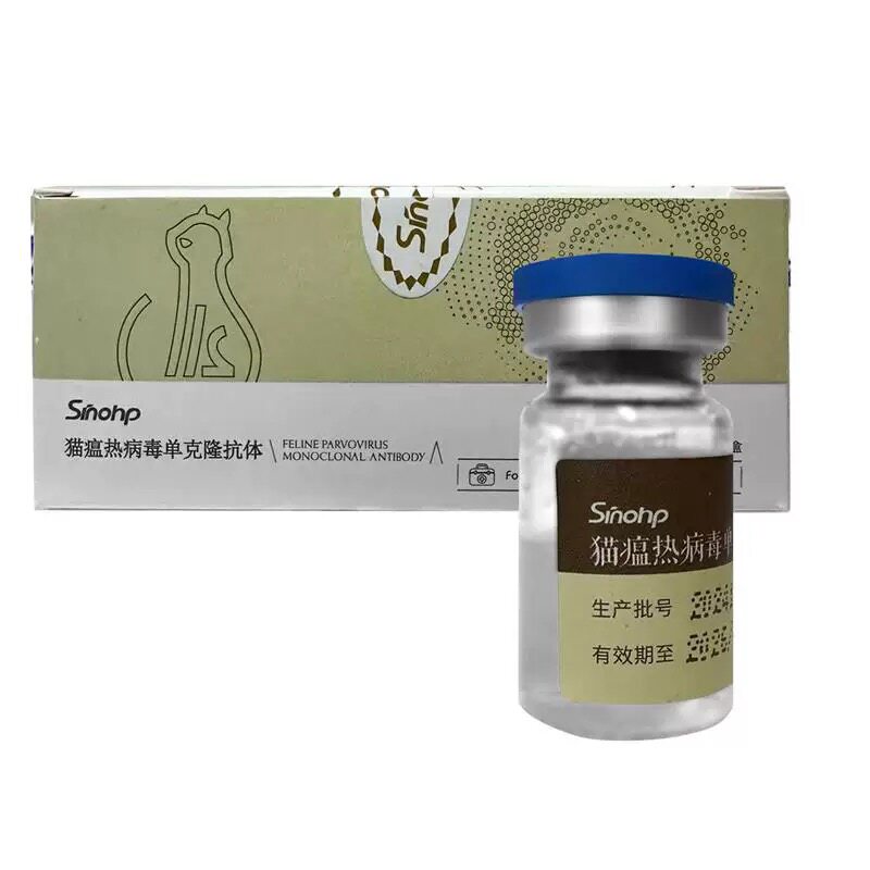 西诺猫瘟热单克隆抗体预防治疗