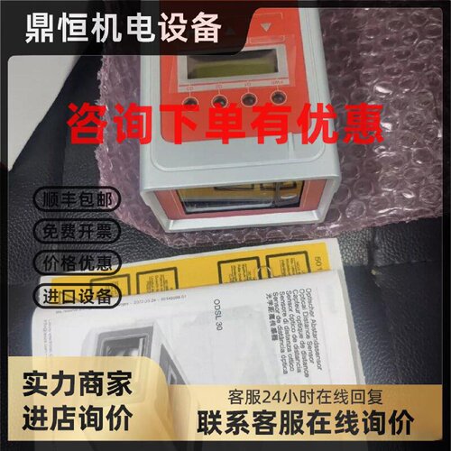 议价劳易测 ODSL 型号:ODSL30/V-30M-S12光学测距传感器全新原装2