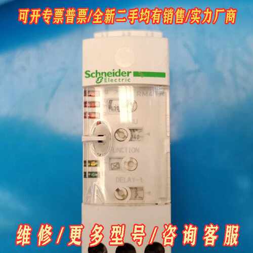 印尼产施耐德相序继电器RM4TR32缺相过欠压三相保议价维修