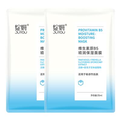 补水保湿修护屏障敏感肌