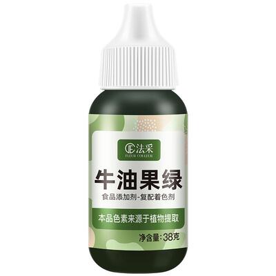 fc法采果蔬色素天然健康不染舌头
