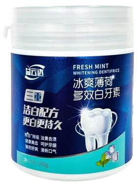 益云达多效白牙素清新口气洁齿