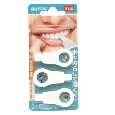去牙垢牙菌斑口腔清洁cleardent