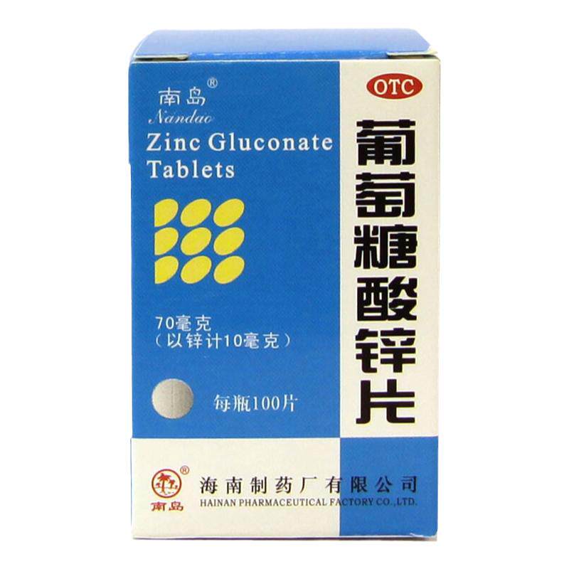 【南岛】葡萄糖酸锌片70mg*100片/盒