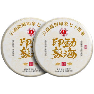 买1送1云河茶厂勐海印象早春古树茶普洱茶生茶云南七子饼茶叶送礼