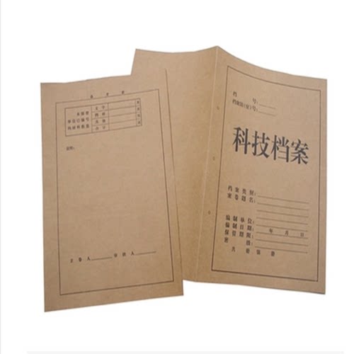 A4档案封面软卷皮一大一小卷宗牛皮纸封皮纸质城建封面科技档案