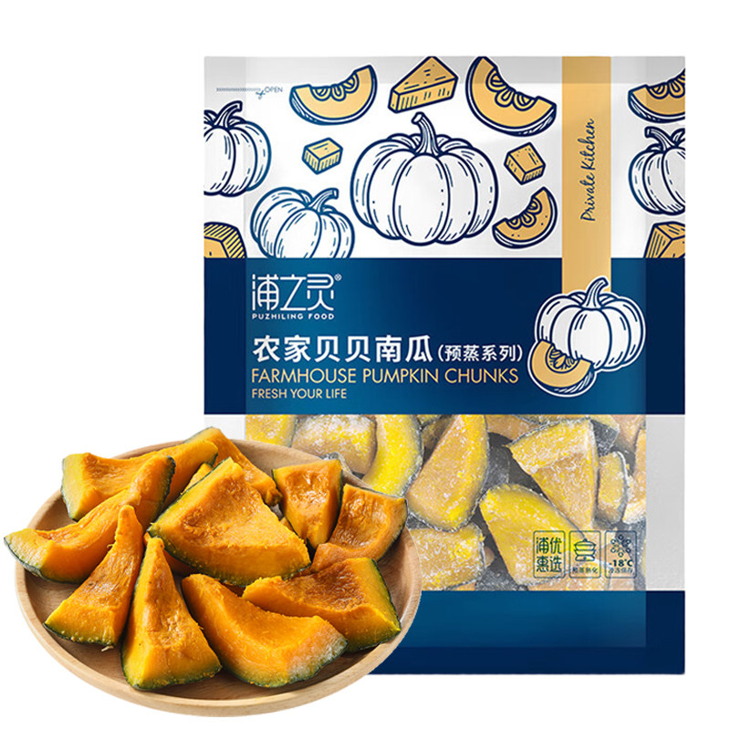 浦之灵1kg预蒸系列贝贝南瓜块