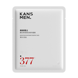 【U先试用】韩束面膜美白淡斑祛斑补水保湿