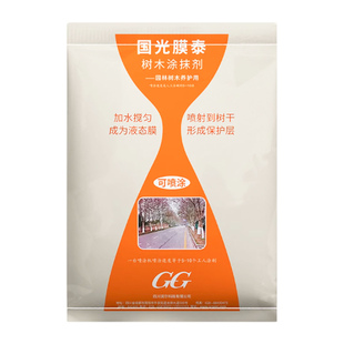 国光膜泰树木涂白剂 园林树干涂白 果树绿化树木刷白防虫杀菌喷涂