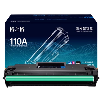 格之格适用于110a硒鼓惠普136w