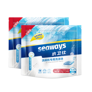 水卫士洗碗液洗碗机洗涤剂光亮碗碟自动分配水槽式西门子方太