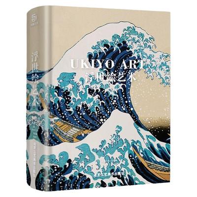 浮世绘艺术江户三百年风情美人绘