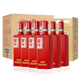 榆树钱壹号献礼版一号白酒 浓香型纯粮酒礼盒装吉林名酒喜宴送礼