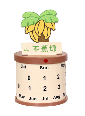 创意盆栽万年历桌面摆件工位装饰