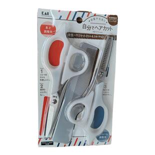 日本进口贝印理发剪刀套装三件家用儿童婴儿宝宝平剪牙剪碎发打薄