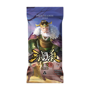 三国杀四象封印玄武 曹金玉吕伯奢标准版扩展桌游卡牌