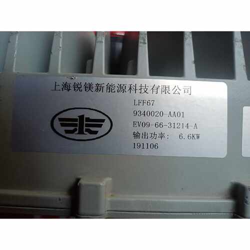 询价-奔腾B30EV400慢充充电机6.6KW有个插口有点压可维修