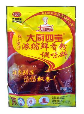 浓缩鲜香粉500g商用大厨四宝调料