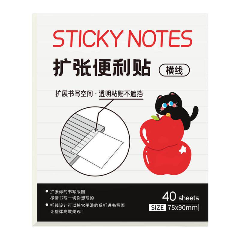 学生隐形可折叠错题便签