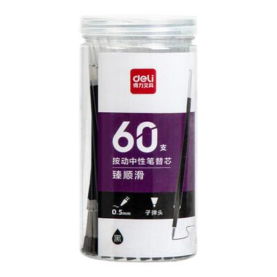 得力笔芯按动笔中性笔用