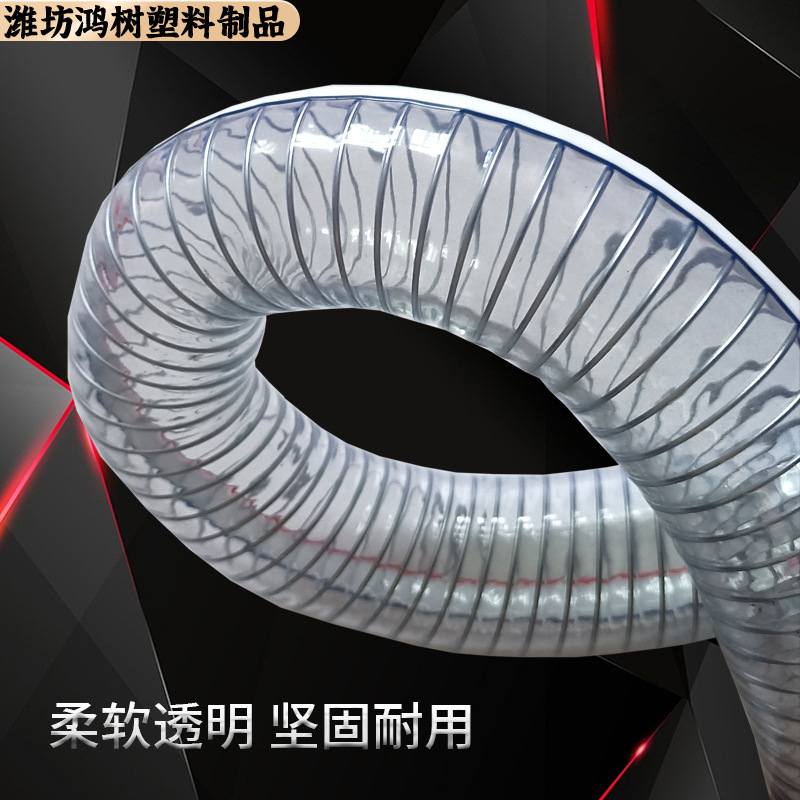PVC透明钢丝软管 塑料增强抽水胶管 抽油管 耐高温防冻耐损钢丝管