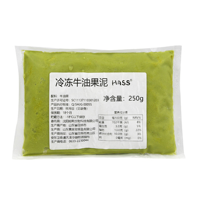 冷冻牛油果墨西哥牛油果泥憨思