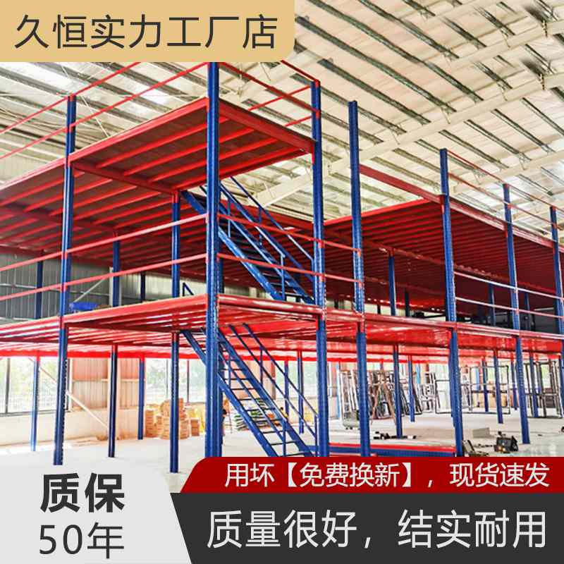 大型室内仓库阁楼平台货架可拆卸隔层加二层楼钢结构搭建多层厂房