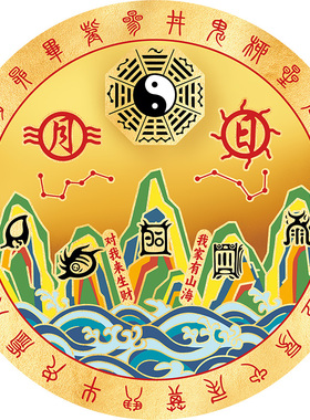 山海镇彩色自粘贴画