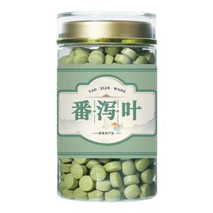 【精选】番泻叶强力拉肚子泻肚子番泻叶压片粉片压缩片瓶装茶包