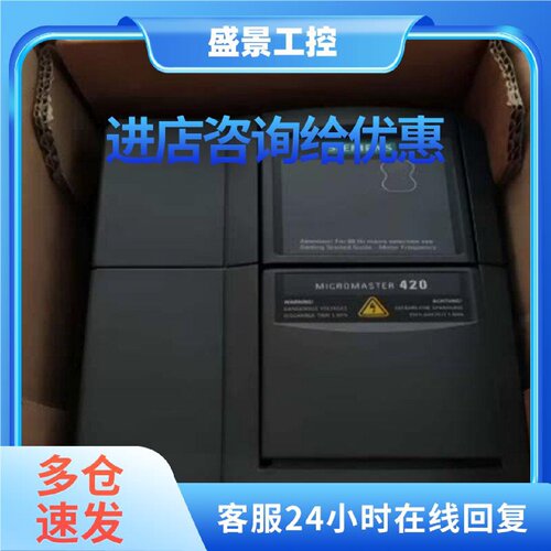 议价MM420变频器6SE6420-2UC21-5BA1