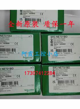 议价SR3NET01BD施耐德Ethernet扩展模块SR3NETO1BD全新原装正品