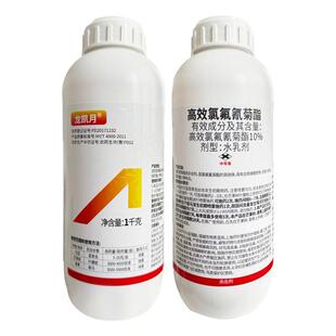 邦农达10%高效氯氟氰菊酯水乳剂小麦蚜虫广谱杀虫剂 正品农药批发