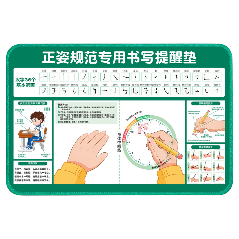 儿童正姿写字软垫板考试专用健康规范书写作业小学生正确握笔姿势桌垫练字桌板学习端正桌面画画写字垫鼠标垫