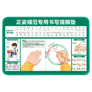 儿童正姿写字软垫板考试专用健康规范书写作业小学生正确握笔姿势桌垫练字桌板学习端正桌面画画写字垫鼠标垫